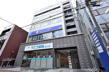 池上コスモス皮膚科 院内写真